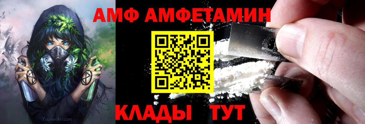 АМФ  АМФЕТАМИН Premium  Вход с VPN  Усинск 
