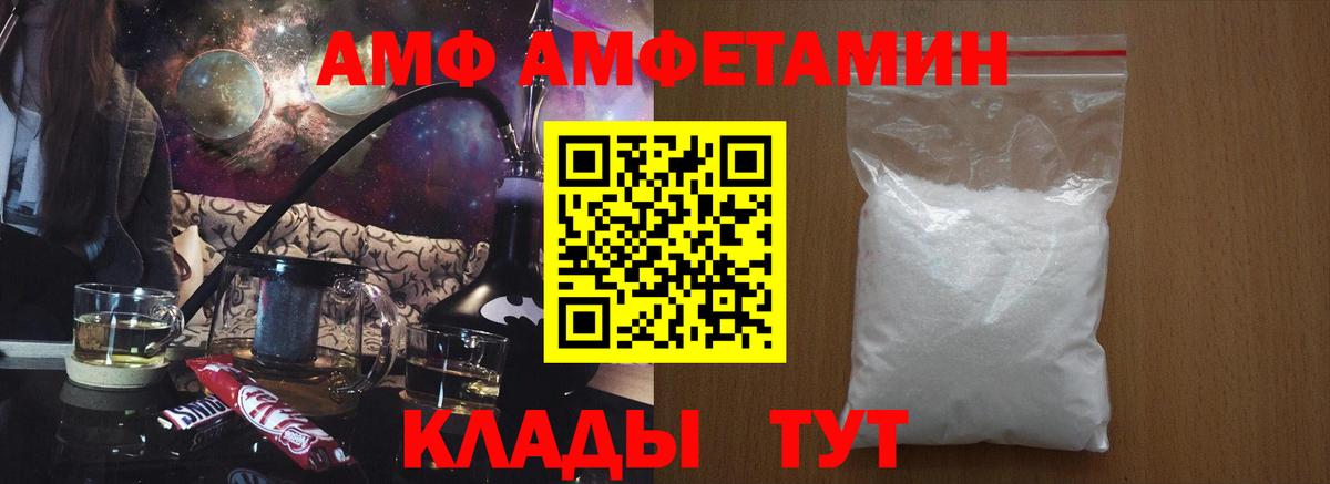 Амфетамин 98% Усинск