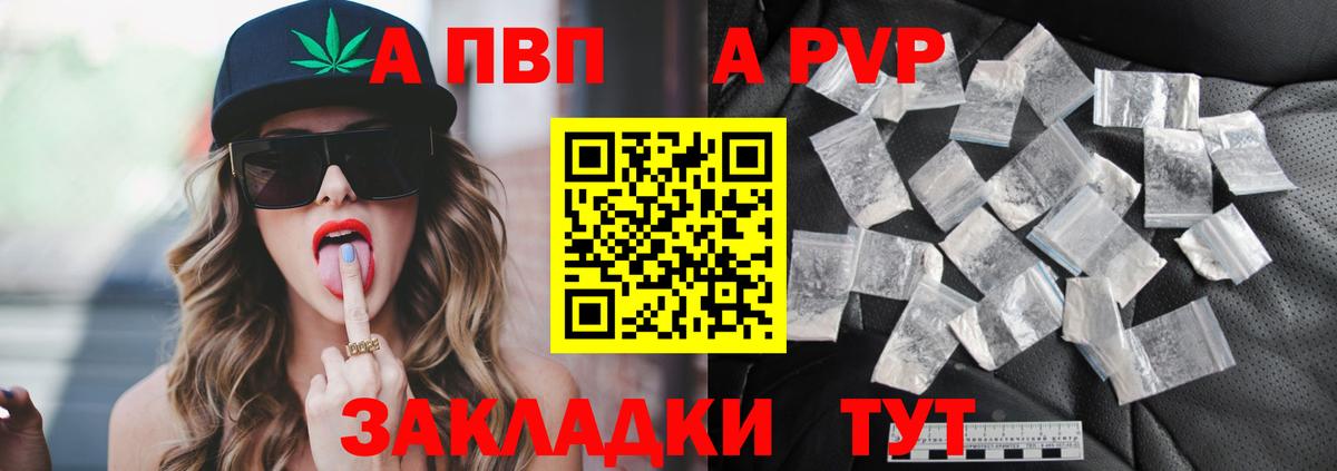 Alfa_PVP  Alpha PVP мука  Alpha-PVP кристаллы  Вход с VPN  А ПВП мука  Усинск 