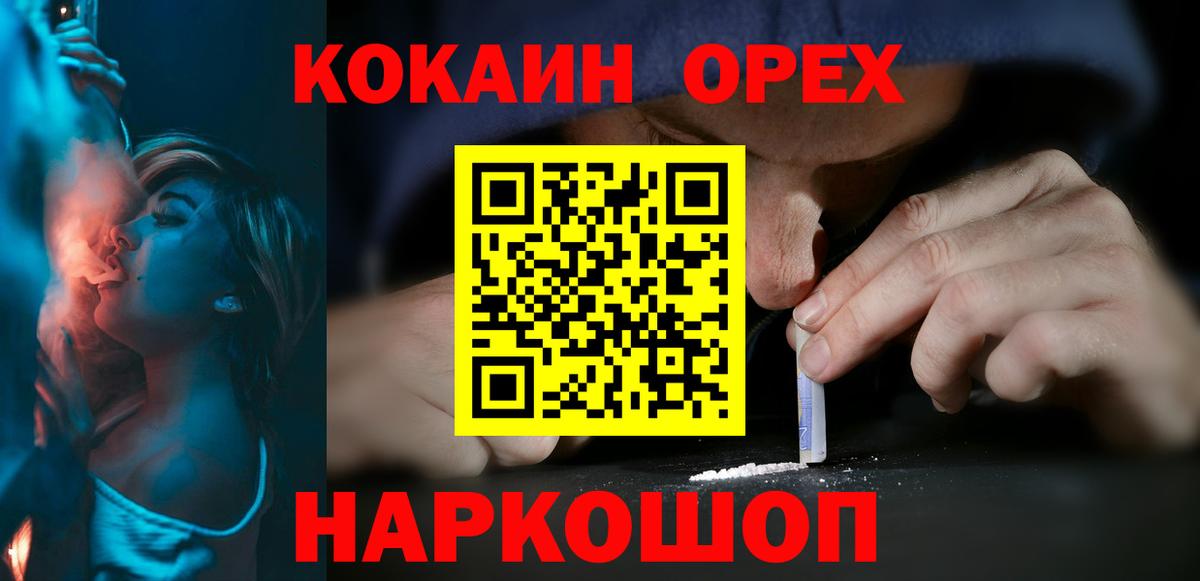 Кокаин 98%  COCAIN  Усинск  Cocaine Эквадор  Вход с VPN 