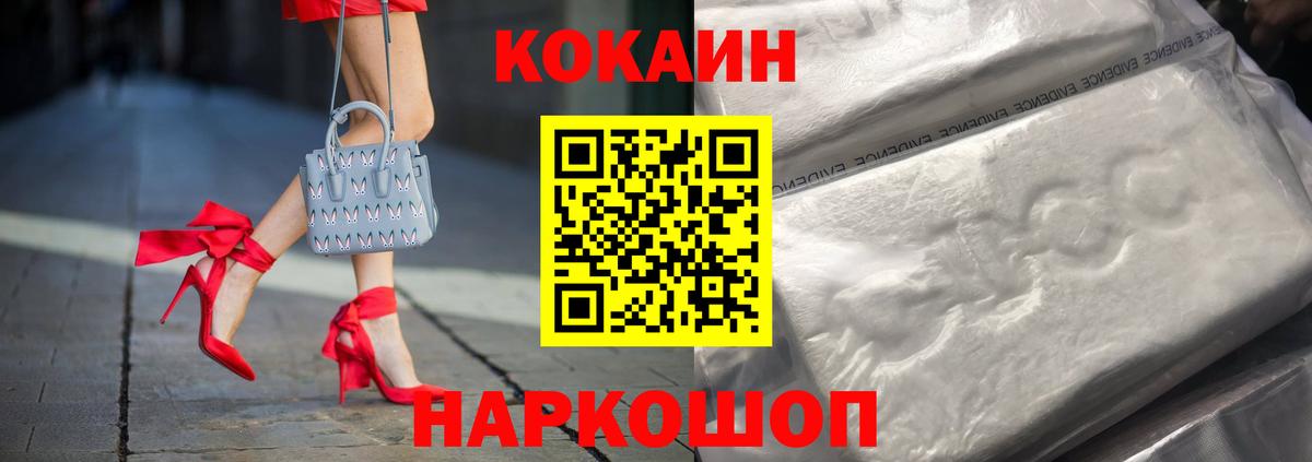 КОКАИН Боливия Усинск
