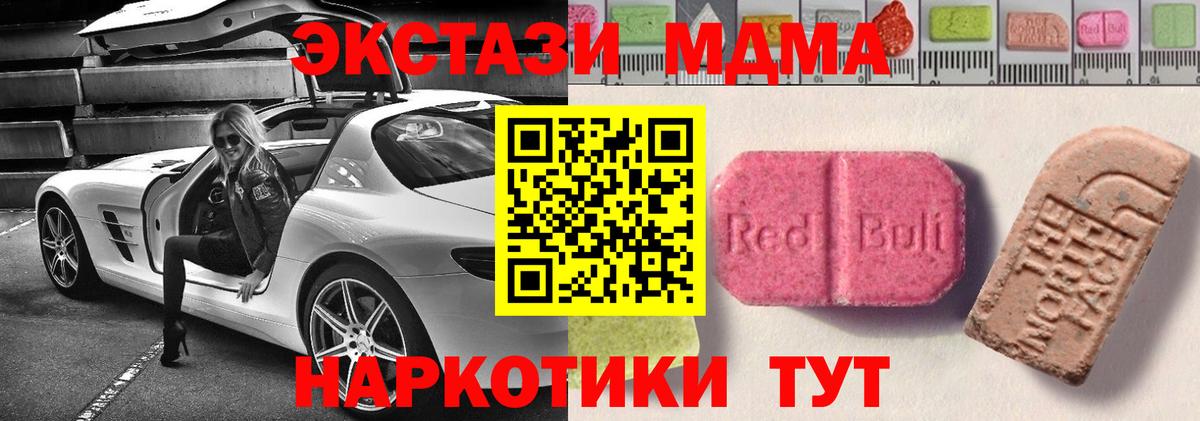 Усинск  Экстази 99%  Вход с VPN  Экстази  Ecstasy 300 mg 