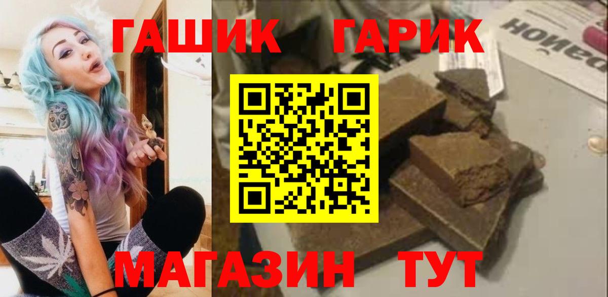 ГАШ Ice-O-Lator  Вход с VPN  Усинск 