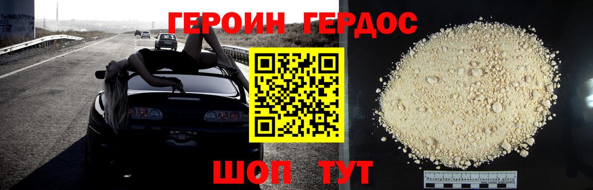 Героин гречка  Вход с VPN  Усинск 