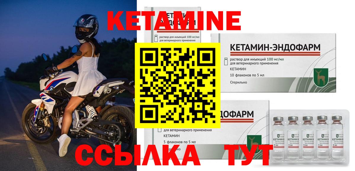 КЕТАМИН VHQ  Кетамин VHQ  Усинск  Вход с VPN 