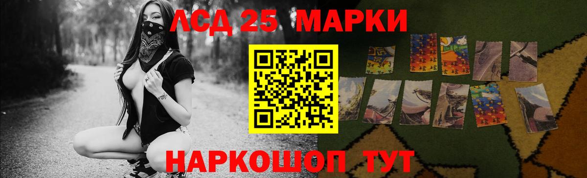 LSD-25 экстази кислота Усинск