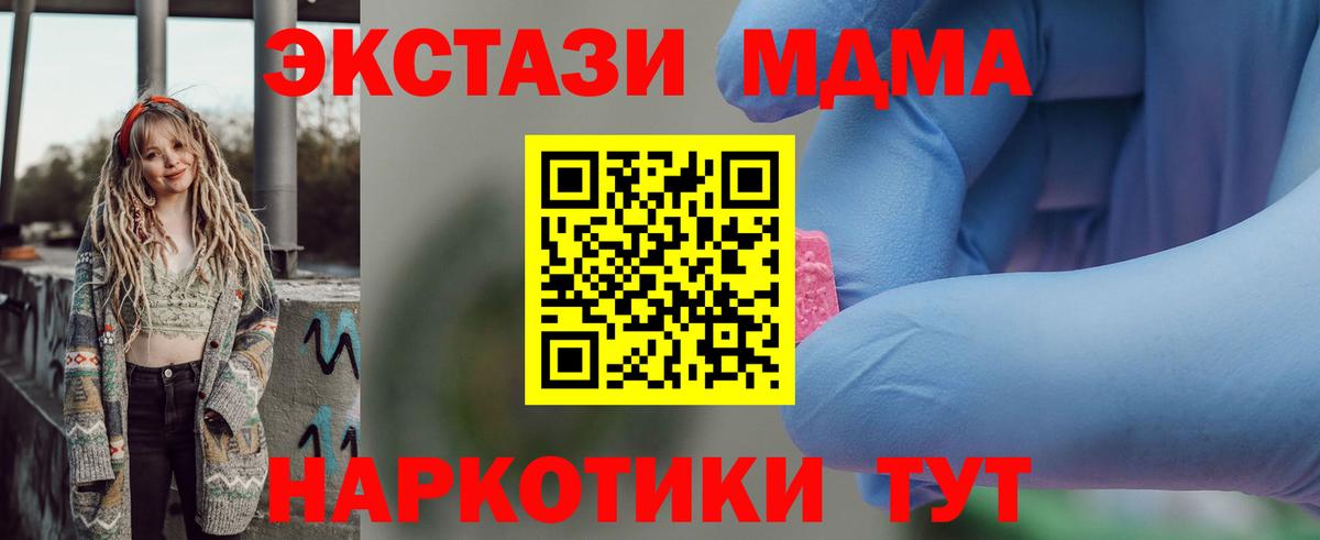 МДМА VHQ  Вход с VPN  MDMA  МДМА кристаллы  Усинск 