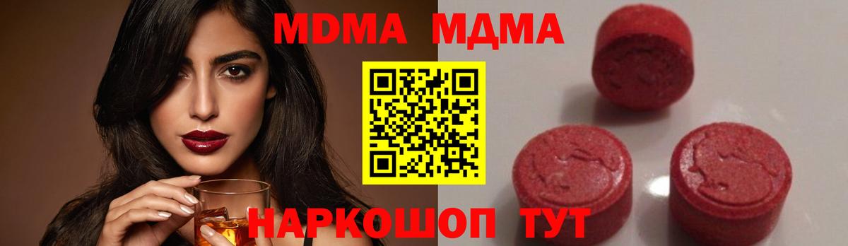 MDMA молли Усинск