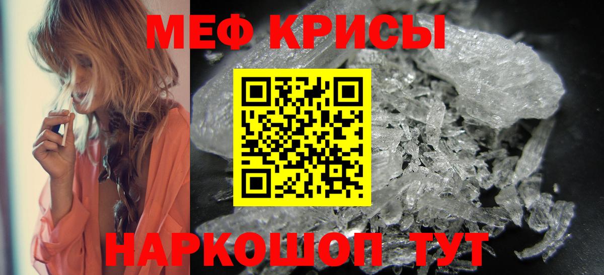 МЯУ-МЯУ мука  MEGA маркетплейс  Вход с VPN  Усинск  МЯУ-МЯУ  сколько стоит  Меф mephedrone  МЕФ 