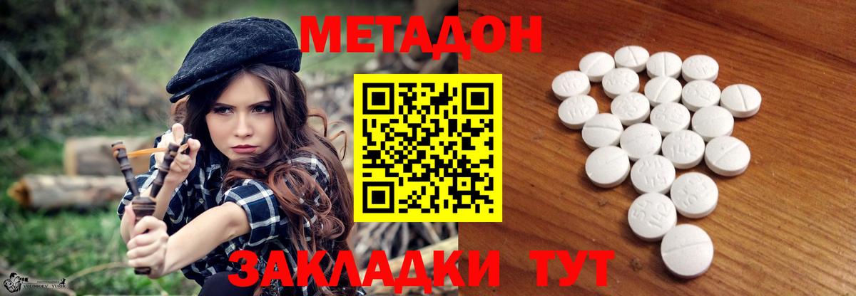 МЕТАДОН мёд  Вход с VPN  blacksprut ONION  МЕТАДОН methadone  Усинск 