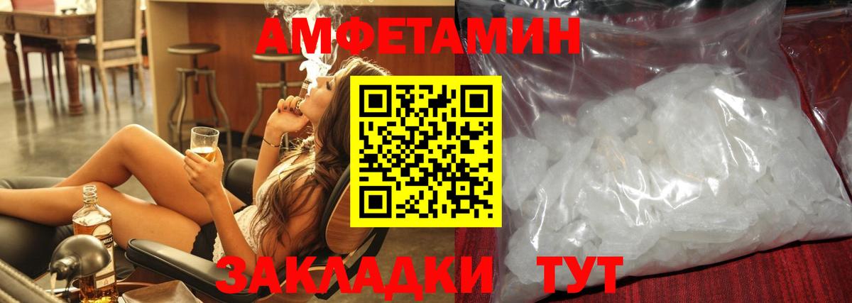 Усинск  Первитин кристалл  Вход с VPN  Первитин кристалл 