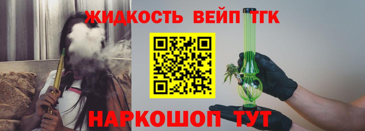 ТГК гашишное масло  Вход с VPN  ТГК вейп с тгк  Усинск 