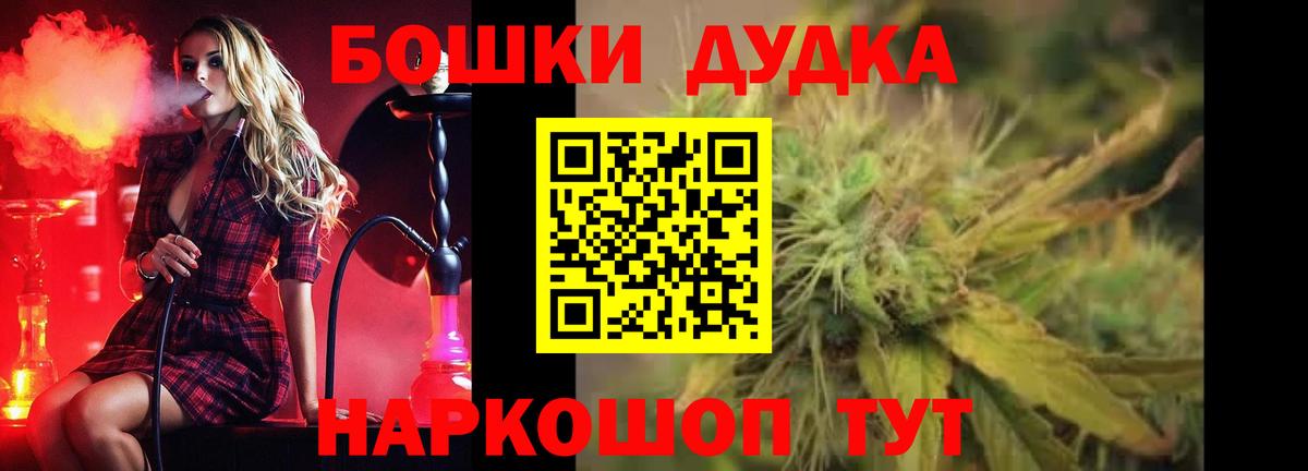 Бошки Шишки SATIVA & INDICA  Конопля план  Марихуана семена  Вход с VPN  Усинск 